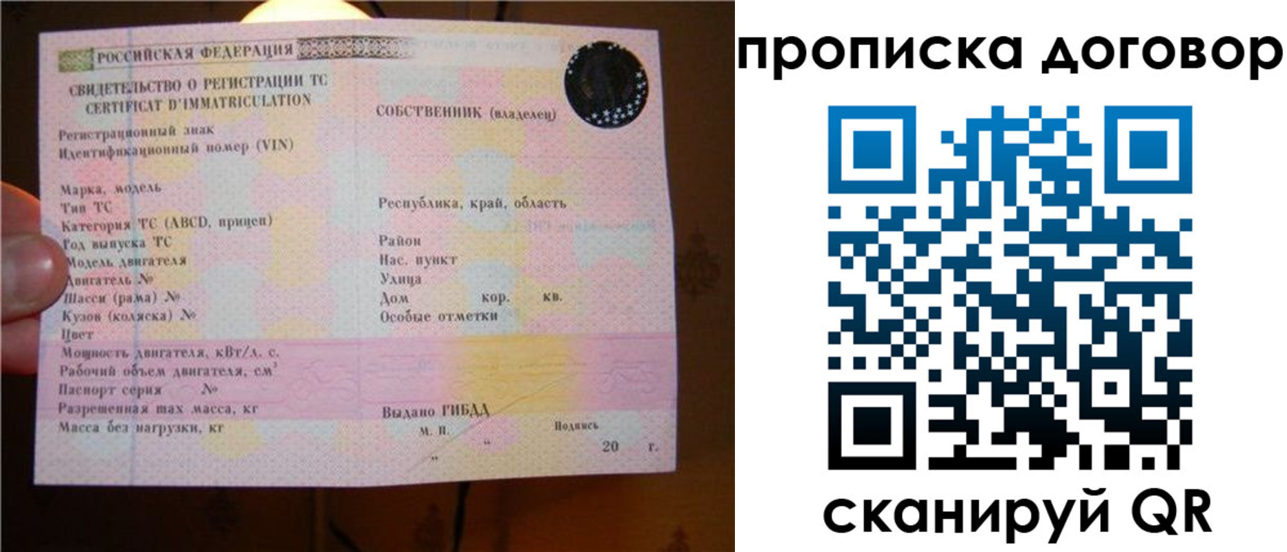 временная регистрация поиск в Черепаново
