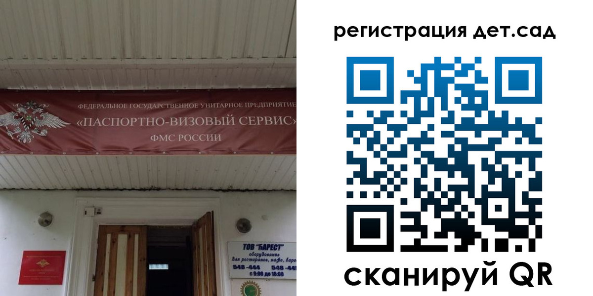 регистрация для школы в Черепаново