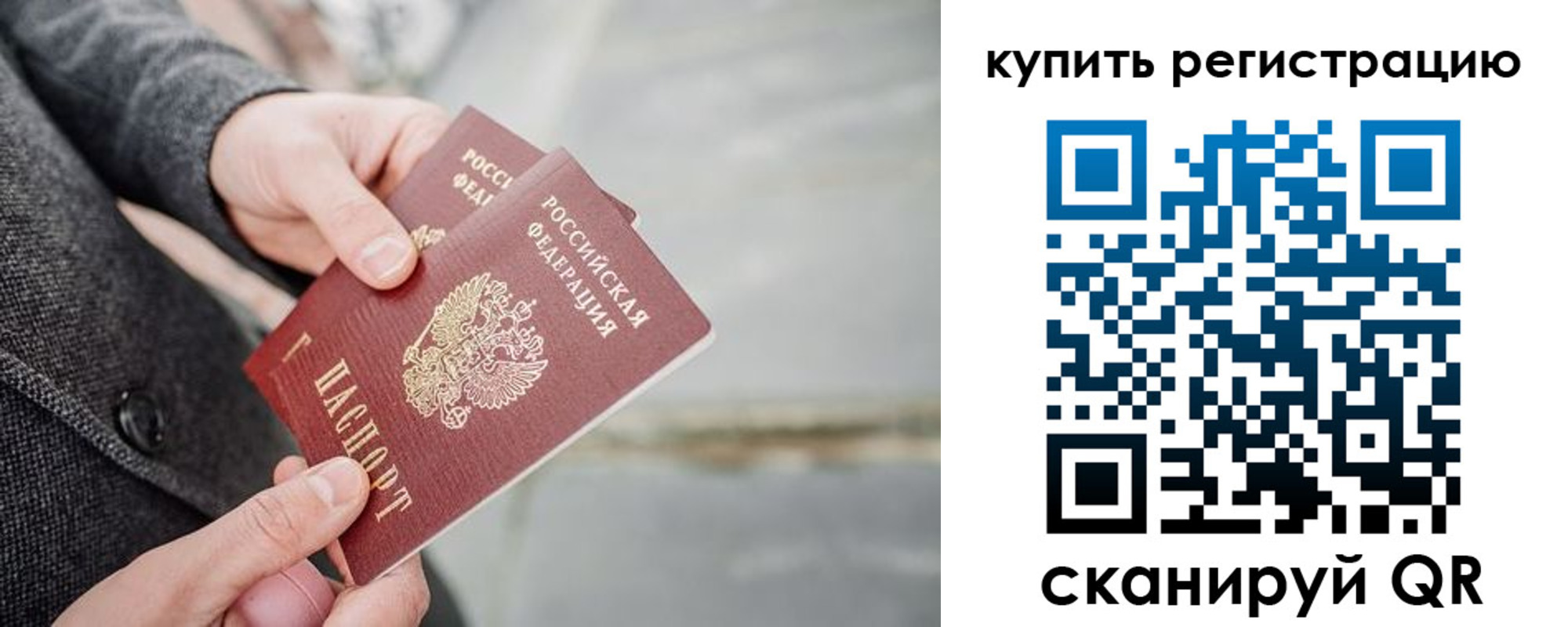 временная регистрация поиск в Черепаново