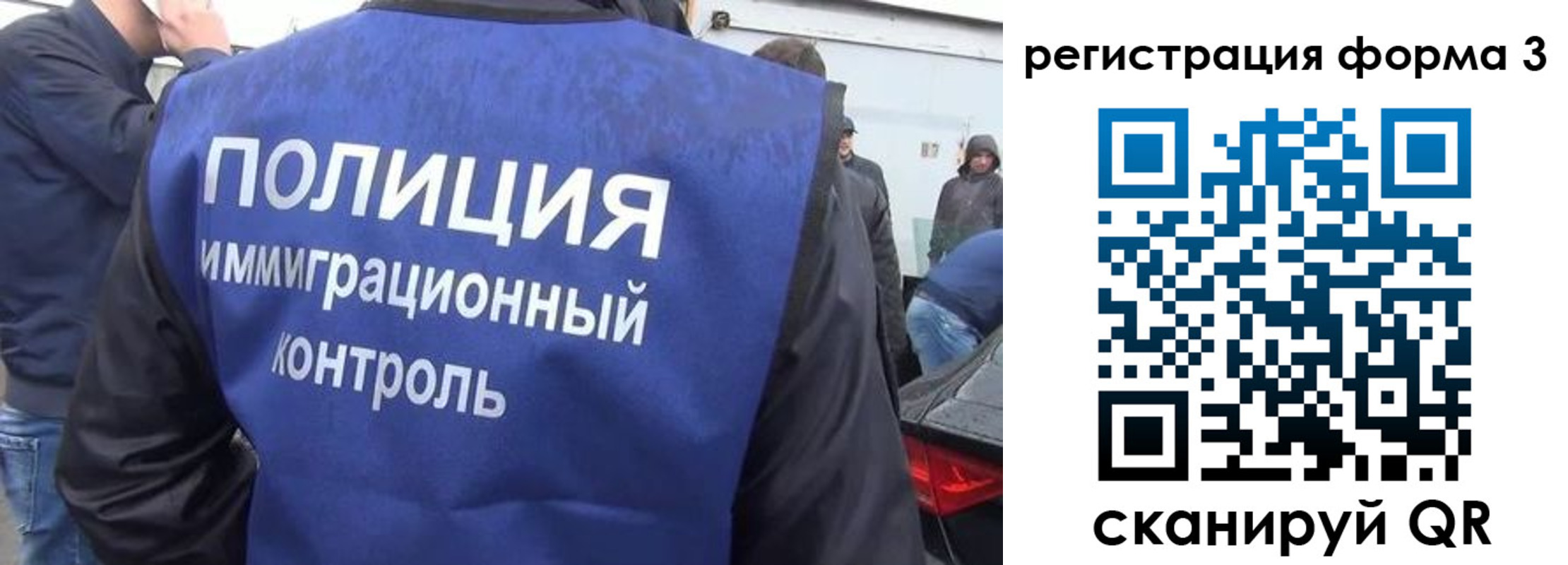 прописка штамп в Черепаново