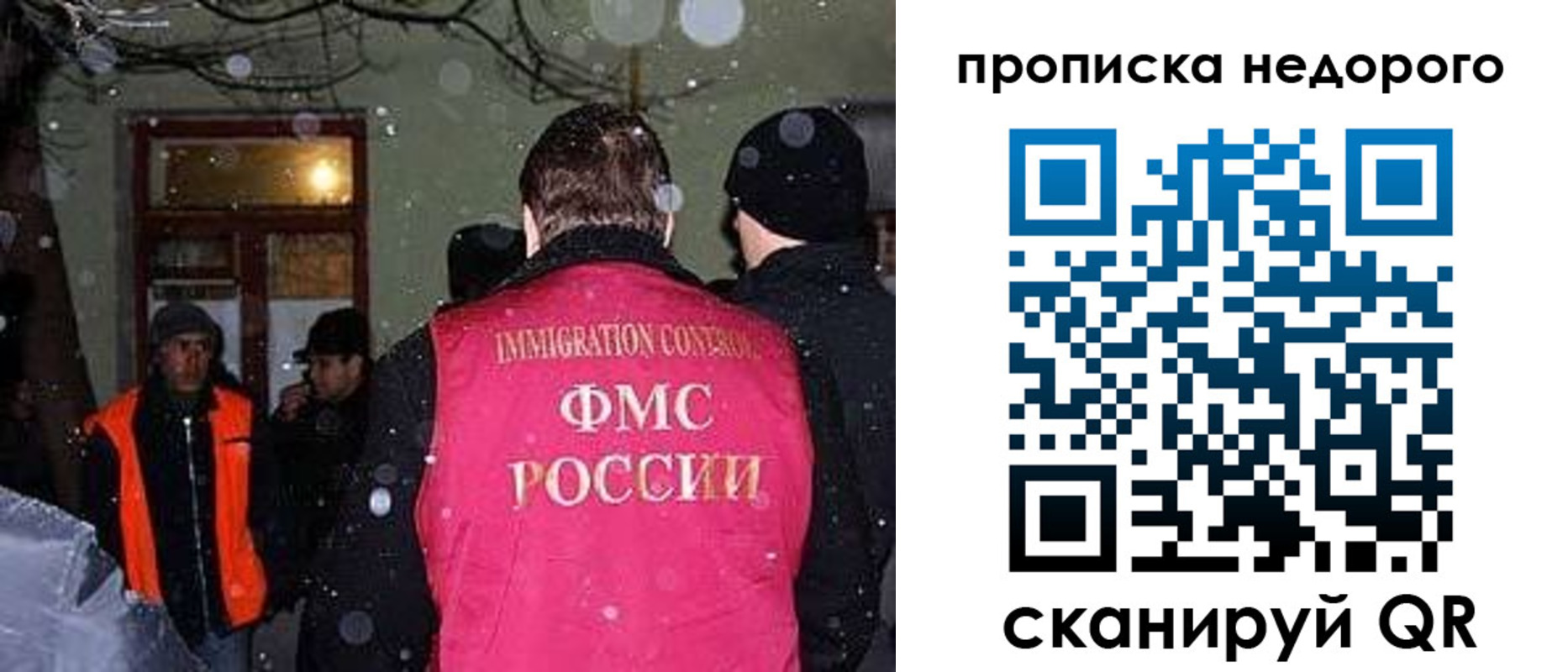 прописка штамп в Черепаново
