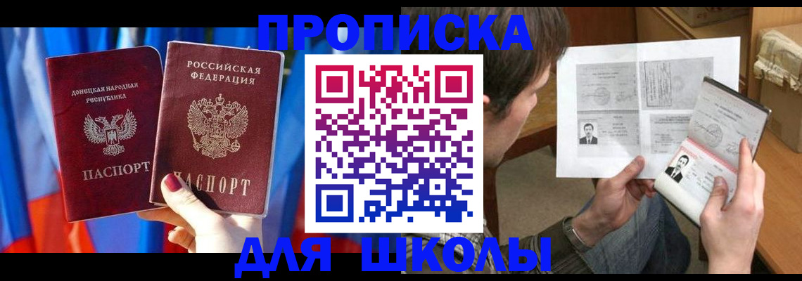 миграционный учет в Черепаново