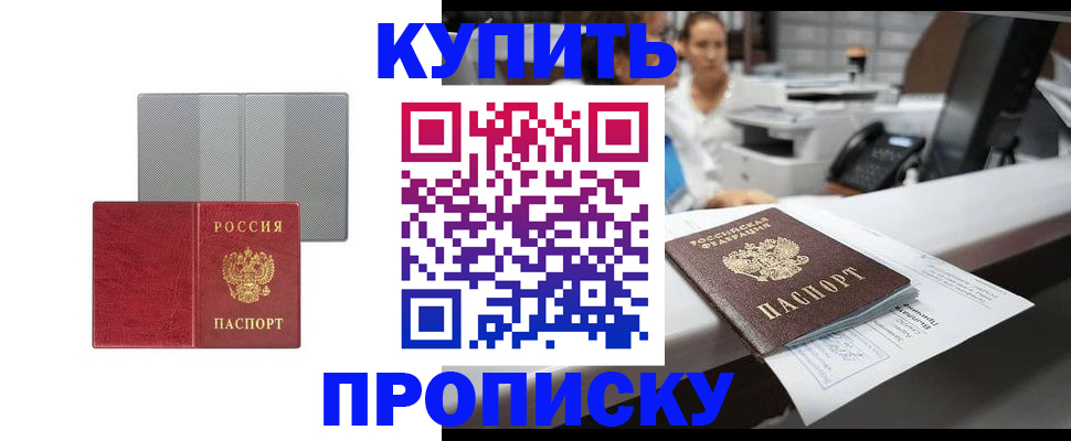 миграционный учет в Черепаново