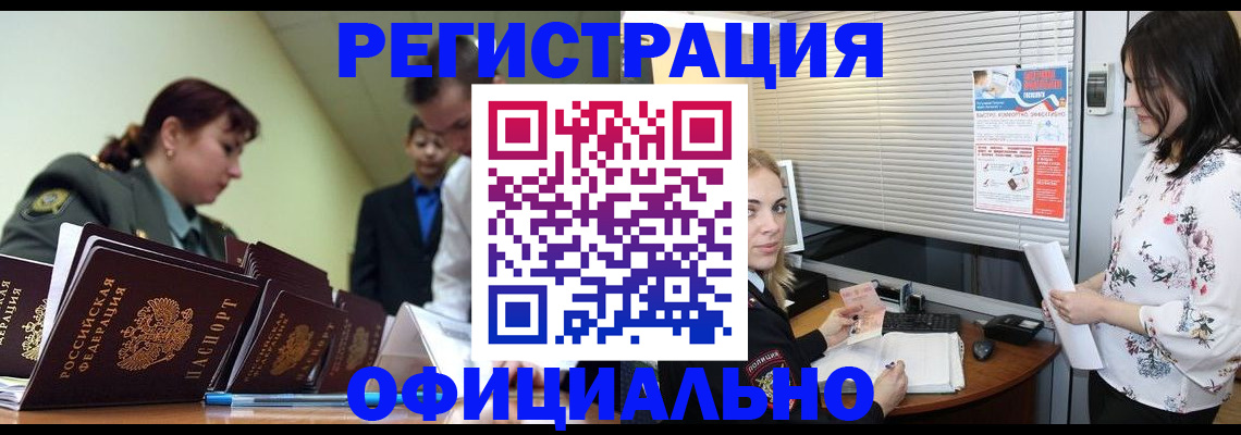 найти адрес прописки в Черепаново